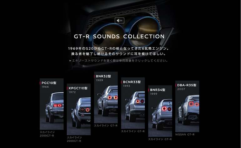 Sonido de la familia Nissan GT-R