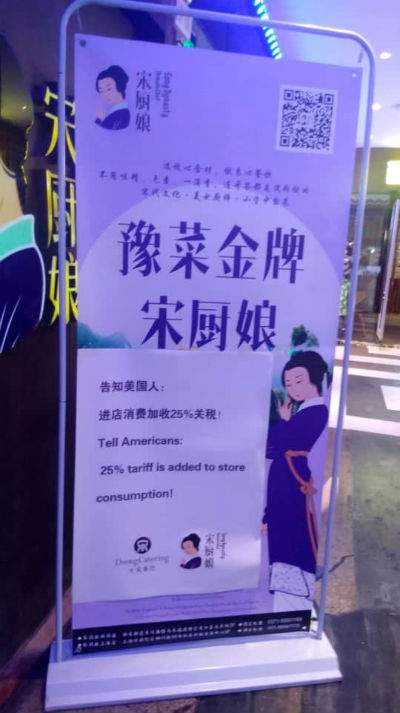 china guerra comercial tienda pekin