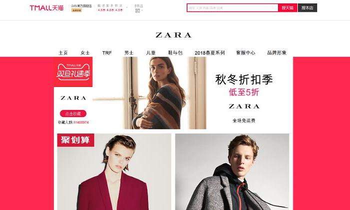 zara-tmall-770.jpg