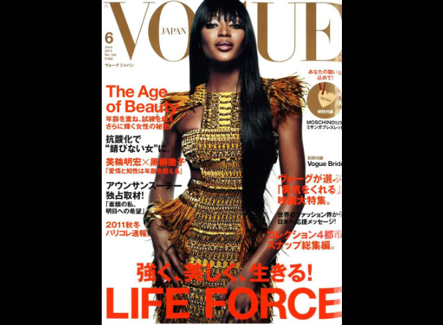 Naomi Campbell
